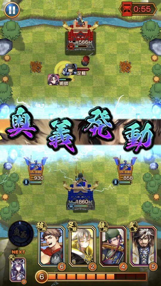 「戦国クロニクル」