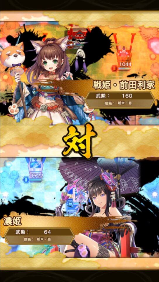 戦国クロニクル