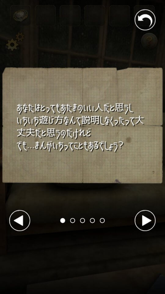 囚われ人の変奏曲