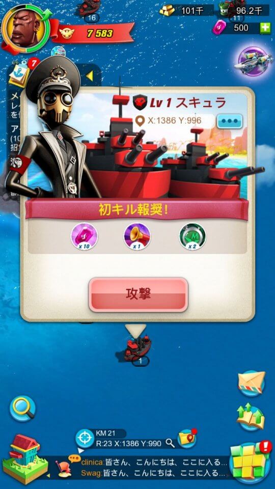 Sea Game: Mega Carrier