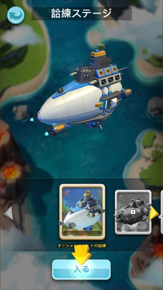 Sea Game: Mega Carrier