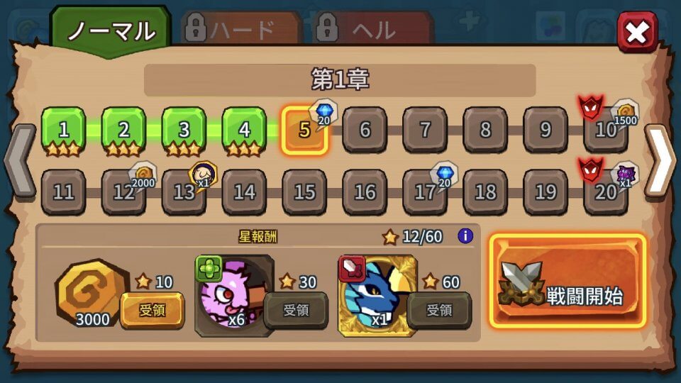 モンスターディフェンスゲーム