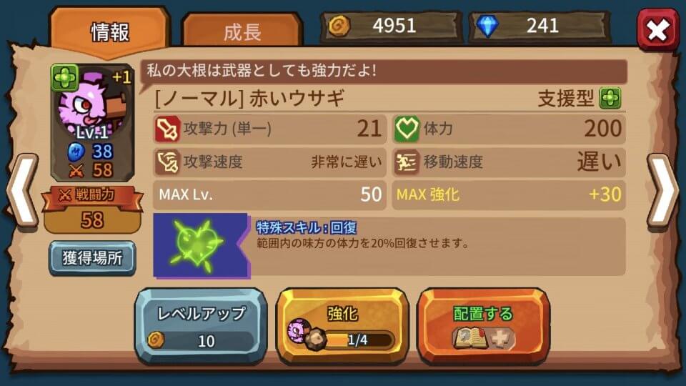 モンスターディフェンスゲーム