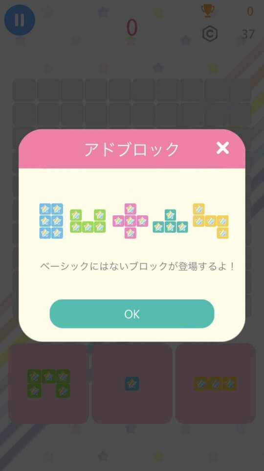 パズルスターガール
