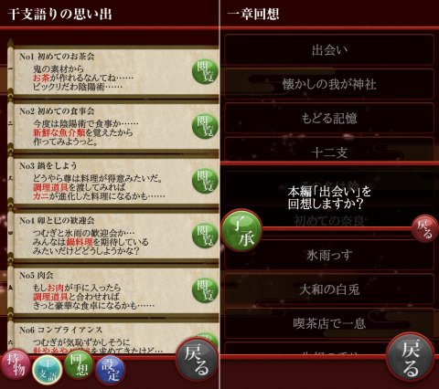 干支かれレビュー画像