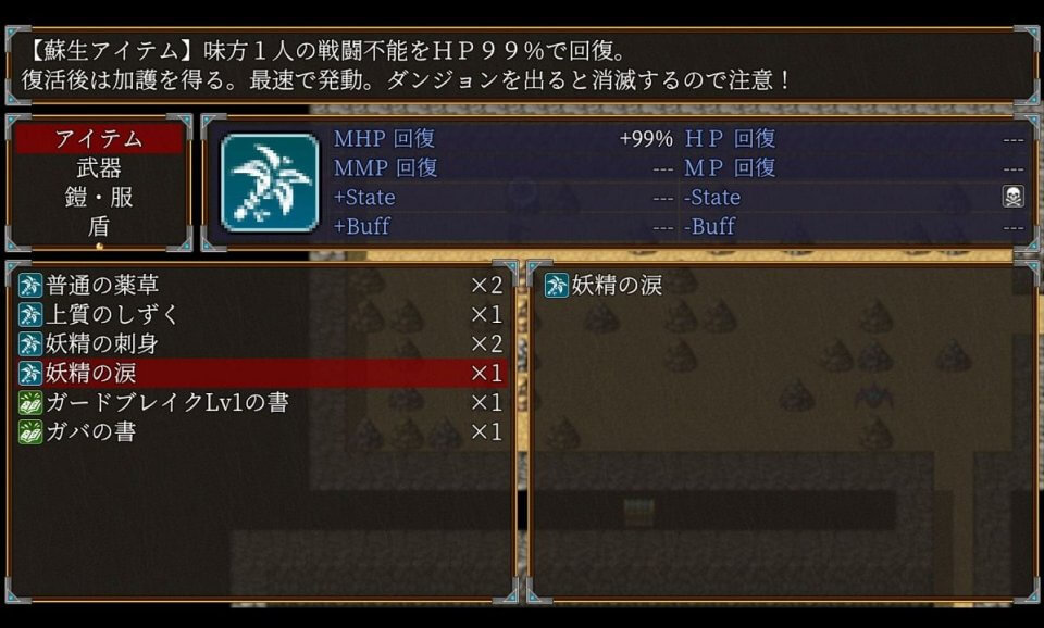 えた~なるダンジョン
