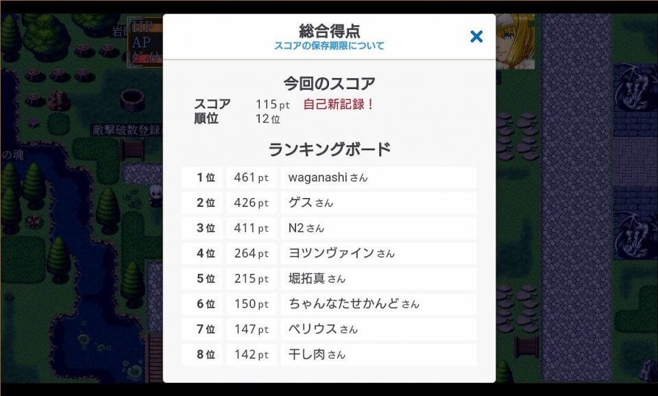えた~なるダンジョン