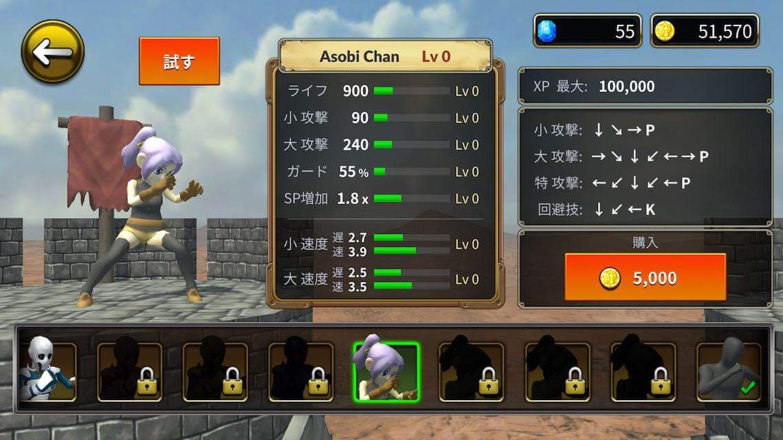 HADO ファイター
