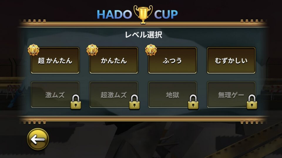 HADO ファイター