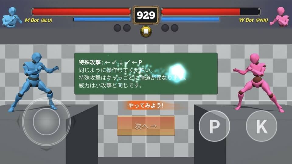 HADO ファイター