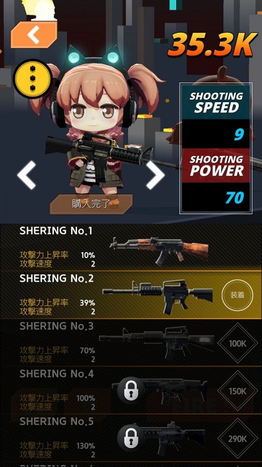 Fire Gun