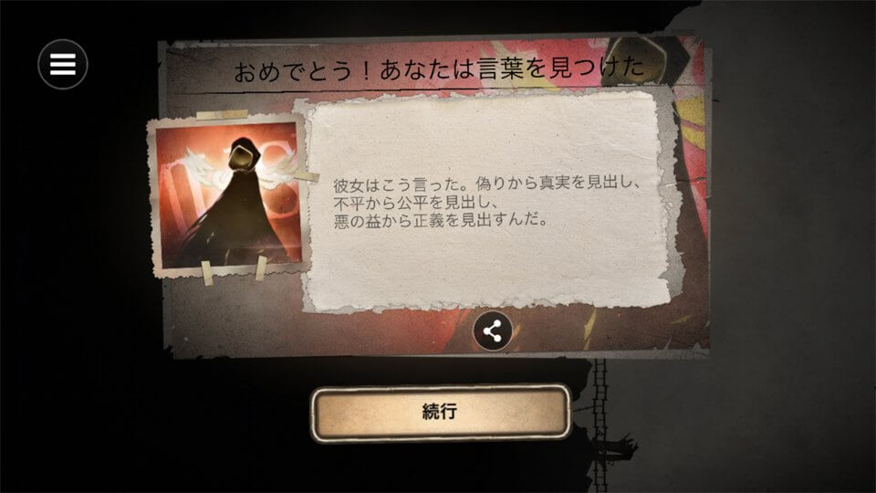 Typoman Mobile レビュー画像