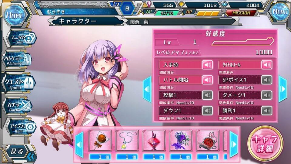 天穹ノ彼方の錬星郷G