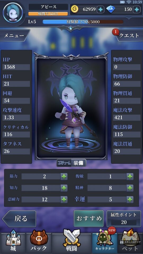 アビスダンジョン:放置型RPG