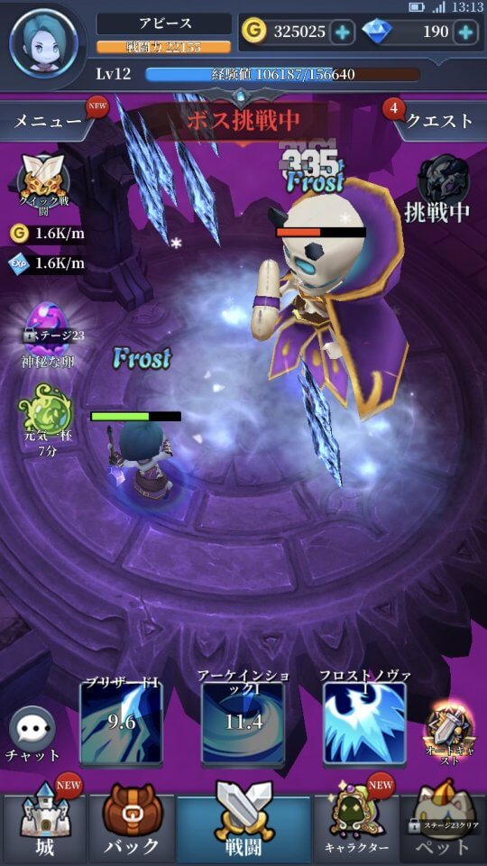 アビスダンジョン:放置型RPG