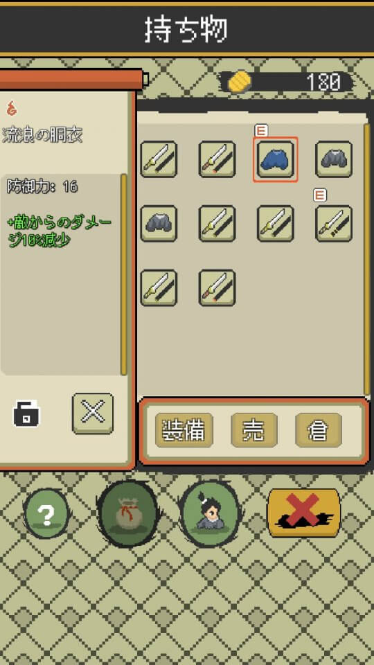 あやかし鬼生伝