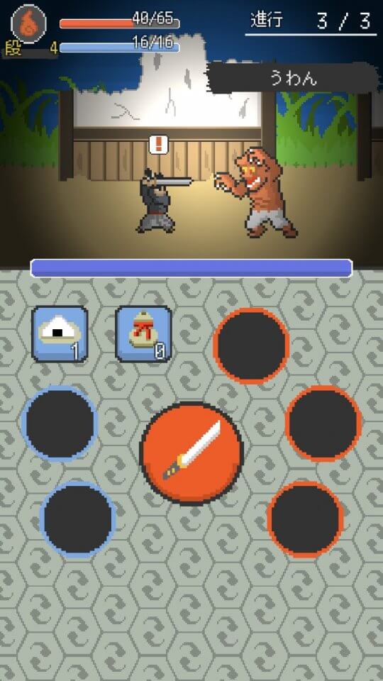 あやかし鬼生伝