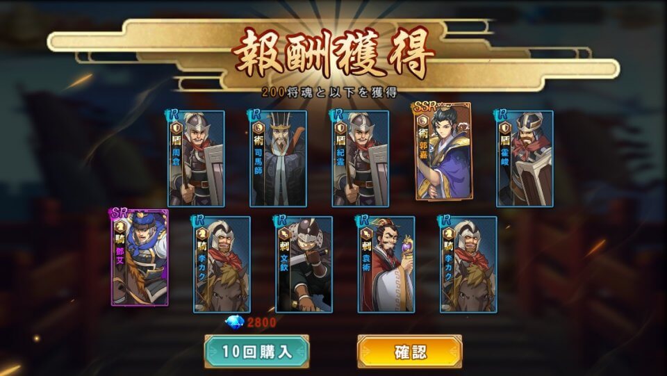 戯画三国志 レビュー画像