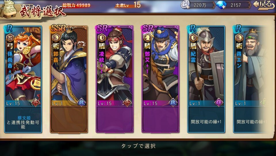 戯画三国志 レビュー画像