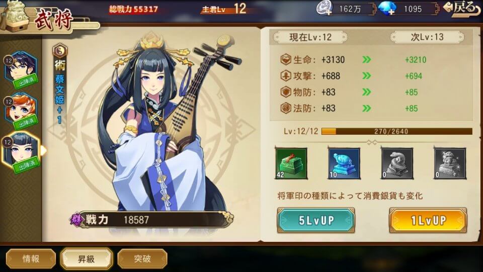 戯画三国志 レビュー画像