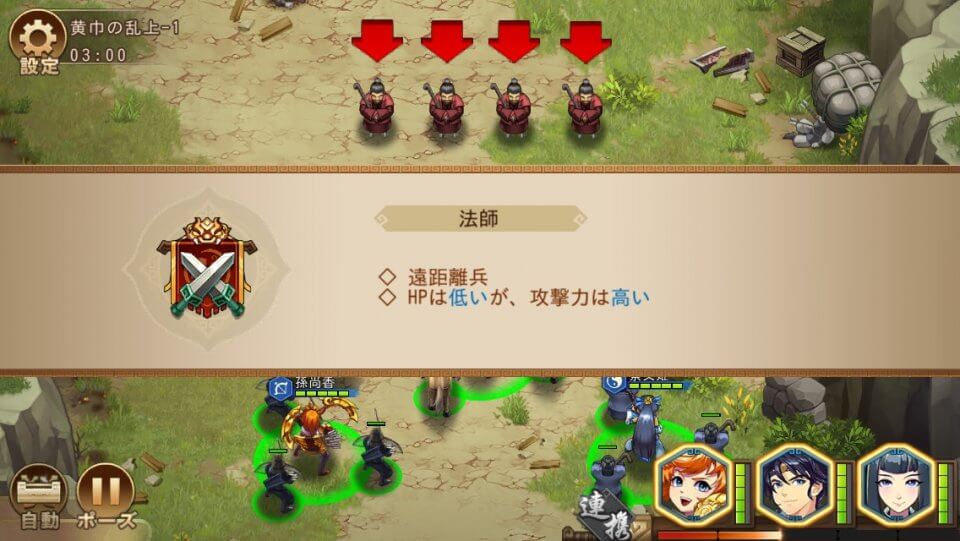 戯画三国志 レビュー画像