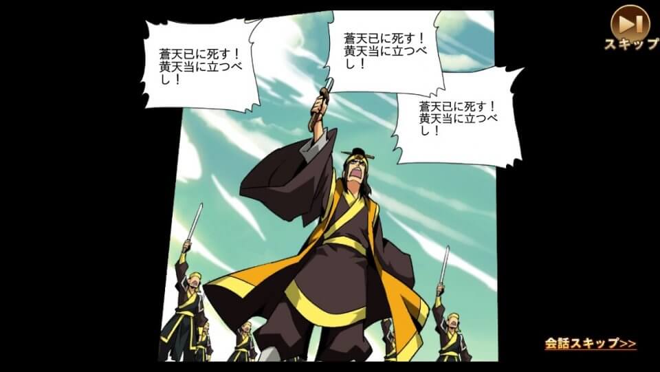 戯画三国志 レビュー画像