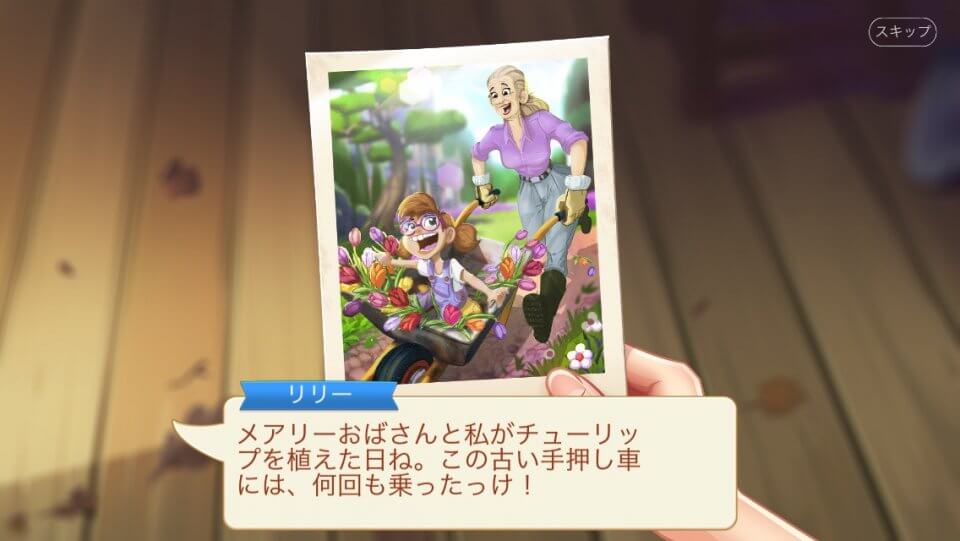 リリーのガーデニング大作戦 レビュー画像