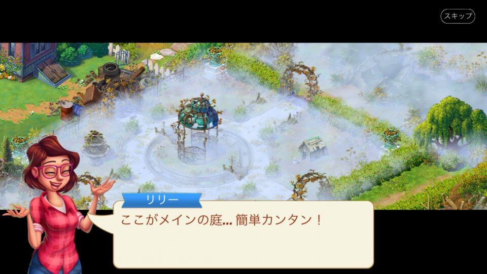 リリーのガーデニング大作戦 レビュー画像