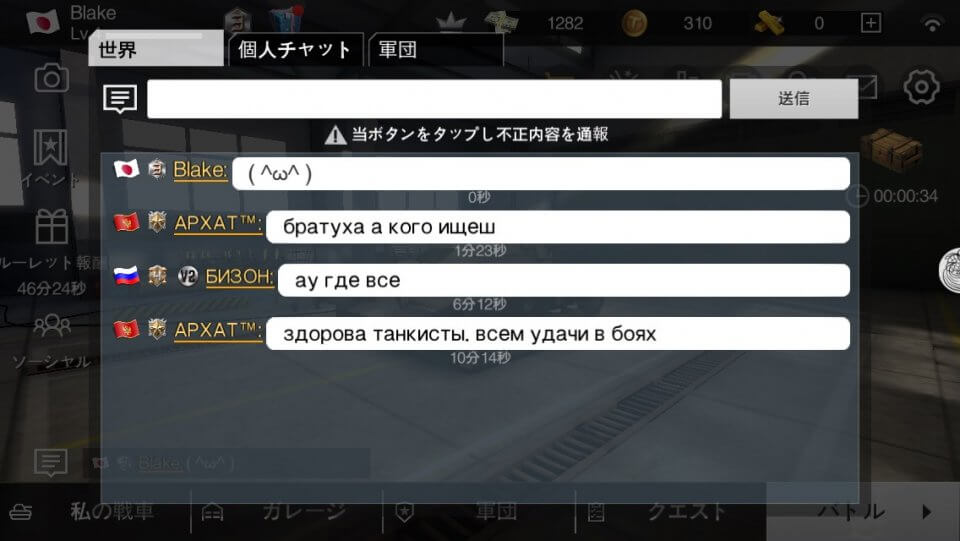 League of Tanks レビュー画像