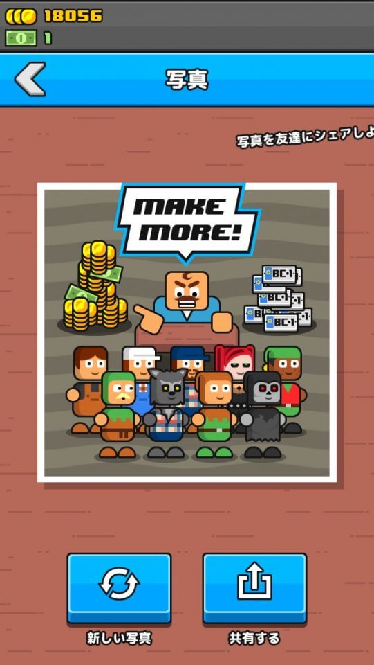 Make More! レビュー画像