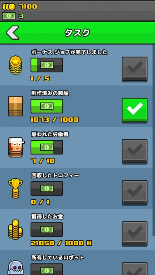 Make More! レビュー画像