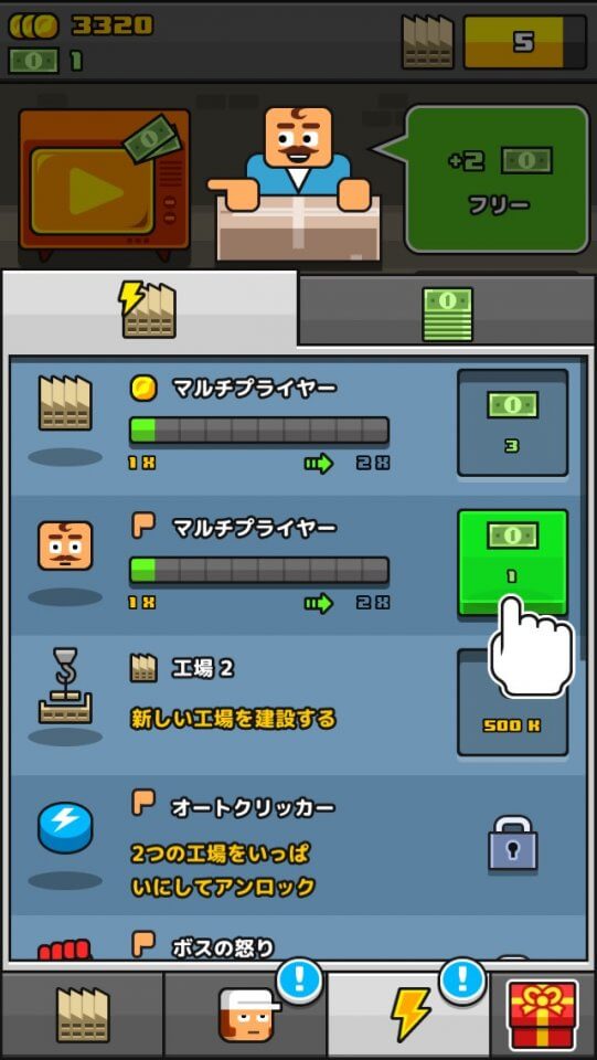 Make More! レビュー画像