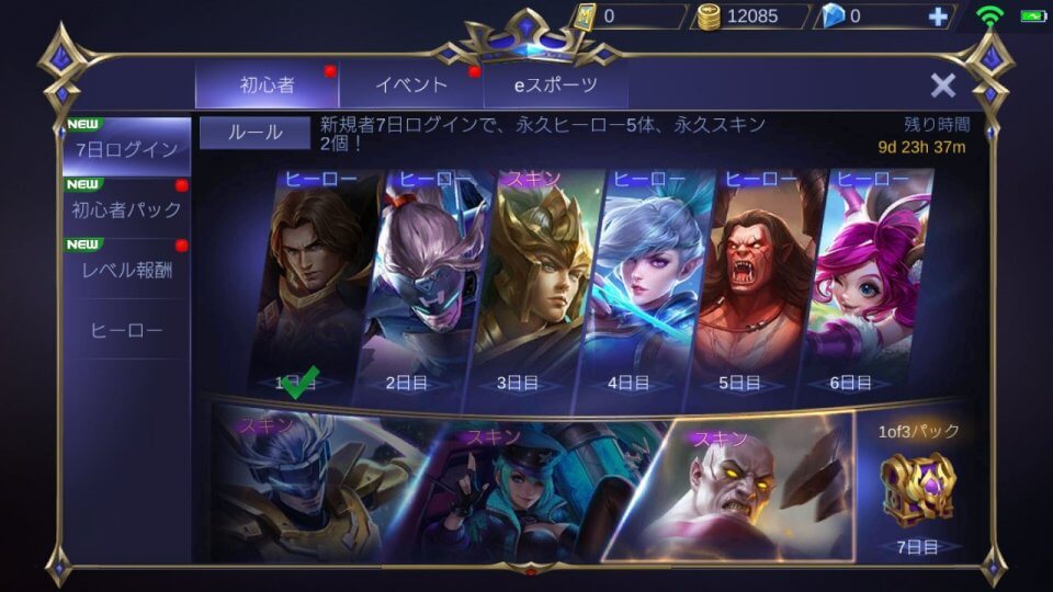 mobile-legends_07