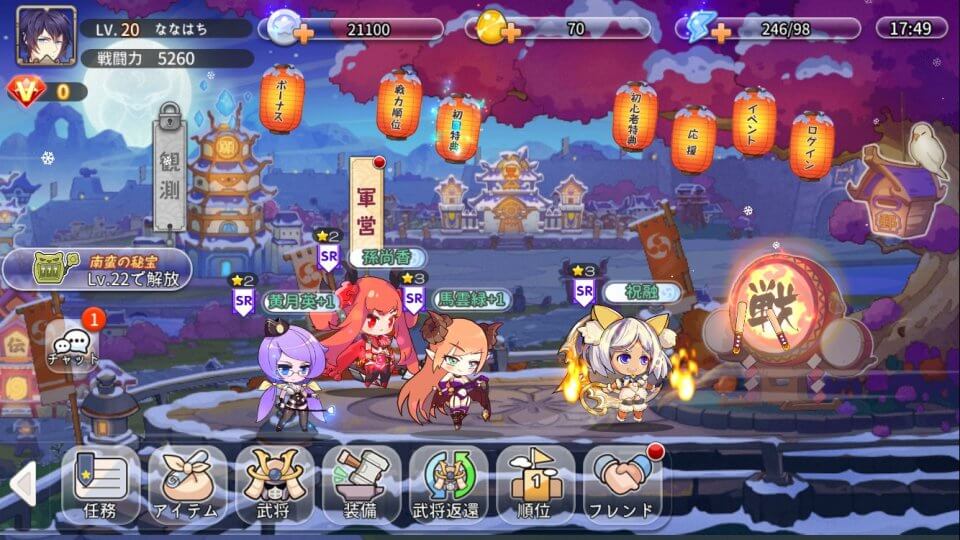 re_sangokushi_11