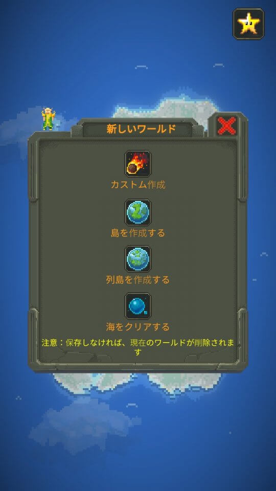 worldbox_07