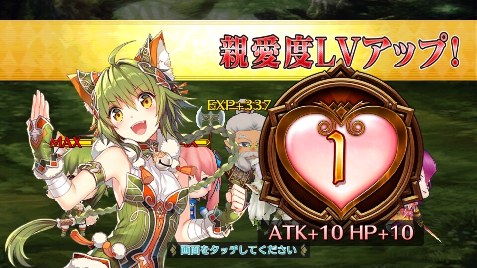 androidアプリ チェインクロニクル3(チェンクロ3)攻略スクリーンショット5