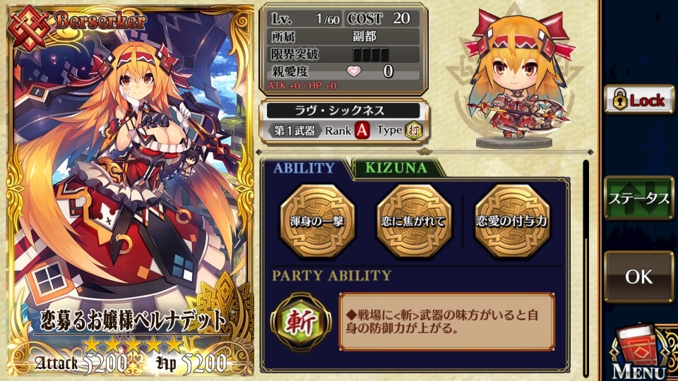 androidアプリ チェインクロニクル3(チェンクロ3)攻略スクリーンショット6