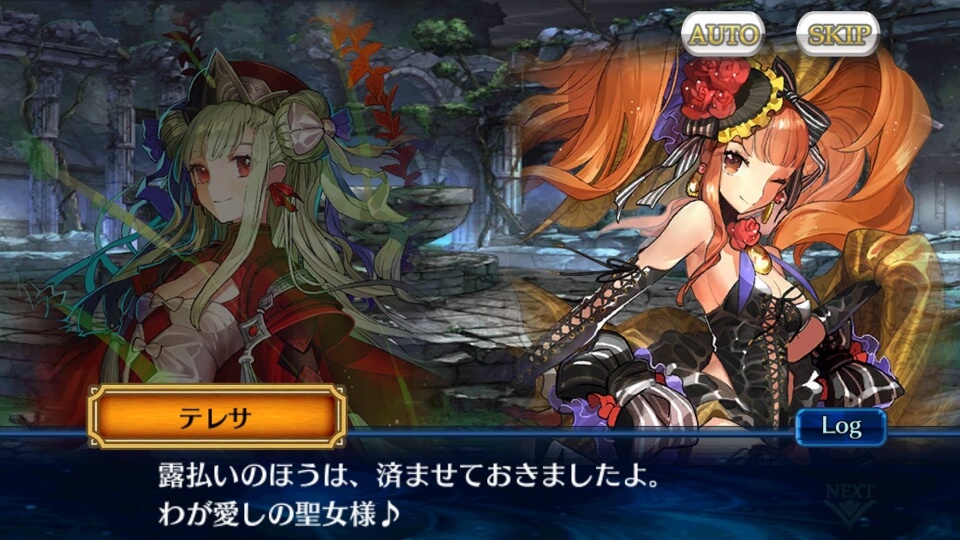 androidアプリ チェインクロニクル3(チェンクロ3)攻略スクリーンショット7