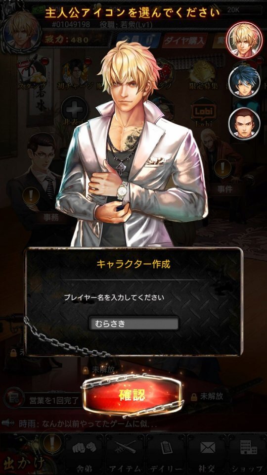 極道の龍