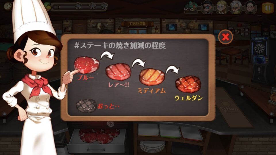 「ノーマ」の クッキングアドベンチャー™