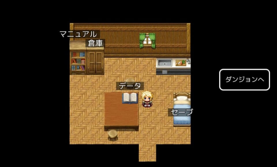 すこ~し不思議でほんの~りすれ違うダンジョン