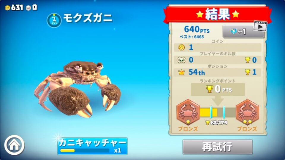King of Crabs(キングオブクラブ)