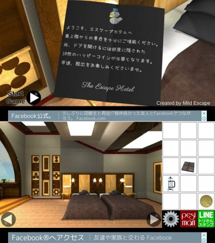 ハッピーエスケープ(最上階の部屋)レビュー画像