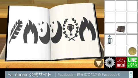 ハッピーエスケープ(最上階の部屋)レビュー画像