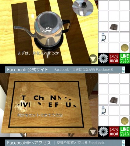 ハッピーエスケープ(最上階の部屋)レビュー画像