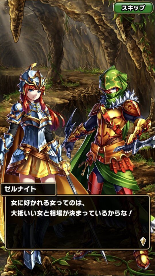 ブレイブフロンティア ローグストーリー