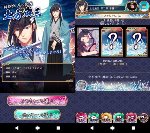 新撰組恋遊戯Rebootレビュー画像