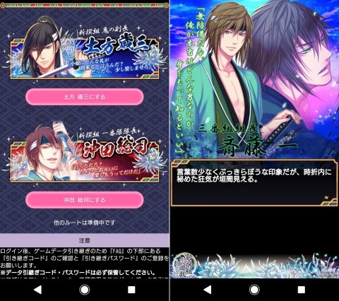 新撰組恋遊戯Rebootレビュー画像