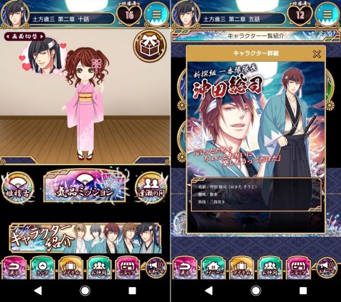 新撰組恋遊戯Rebootレビュー画像