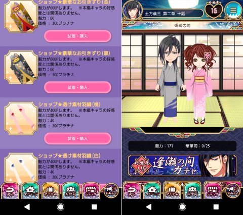 新撰組恋遊戯Rebootレビュー画像